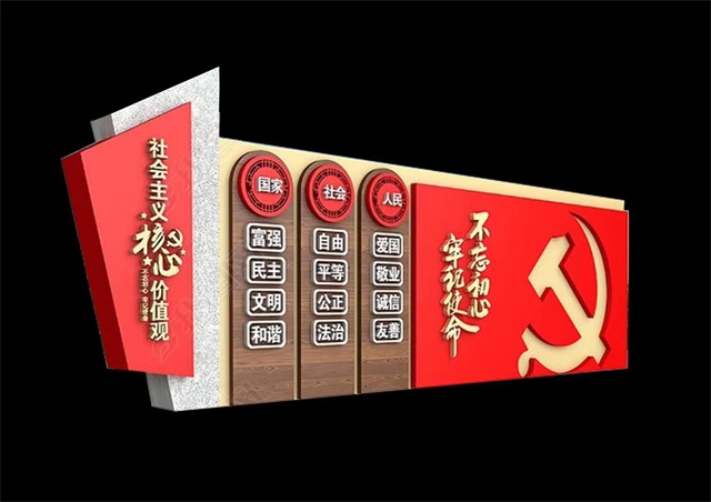 黄冈仿木纹社会主义价值观宣传栏